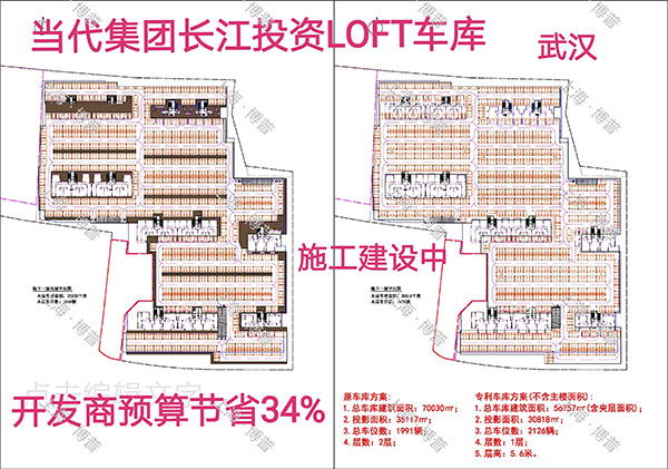 昆玉当代武汉春风十里LOFT专利车库（上海博普授权）